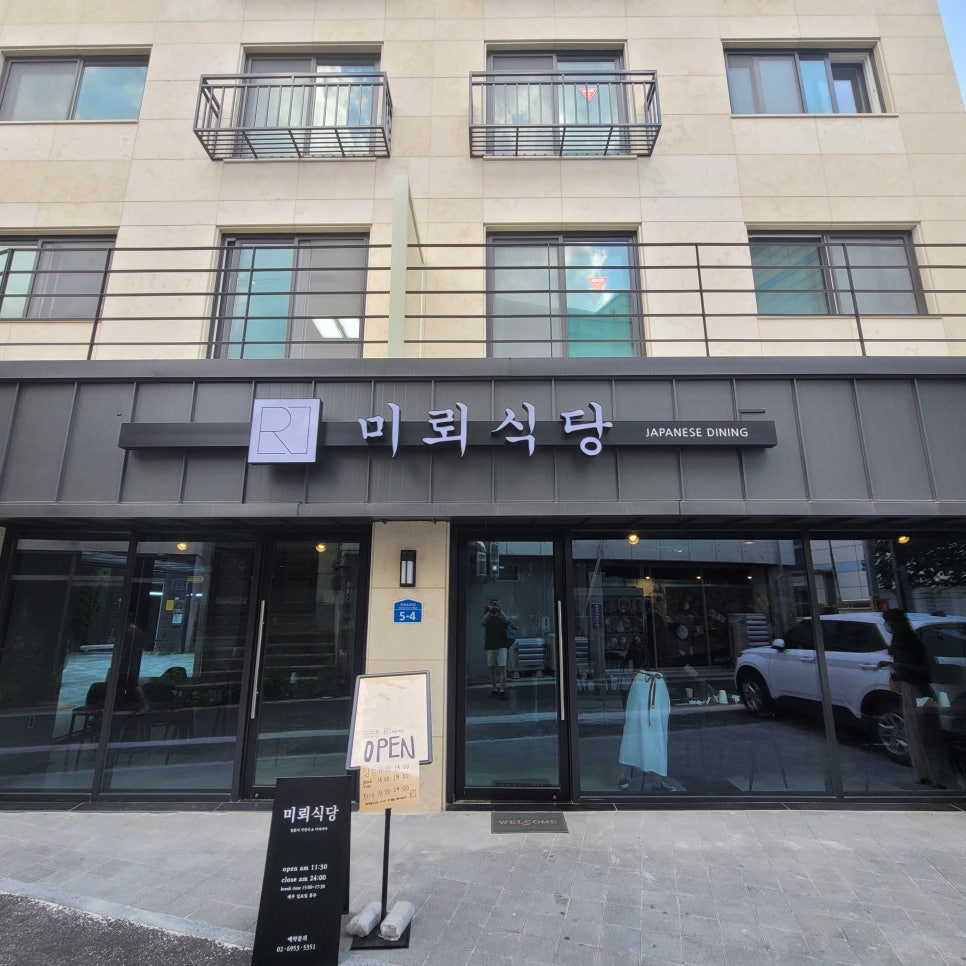 세포식당 이미지