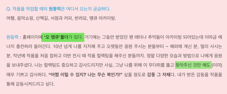 오땡큐온라인 이미지