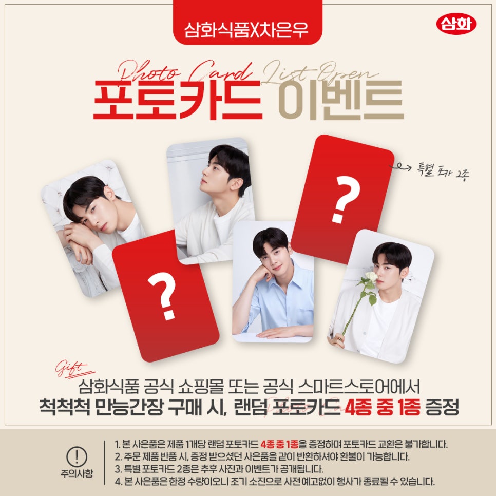 삼화광고 이미지