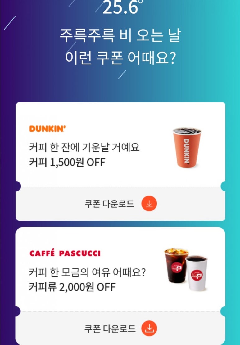 파스쿠찌춘천거두점 이미지