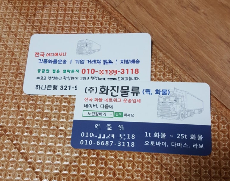 화진물류 이미지