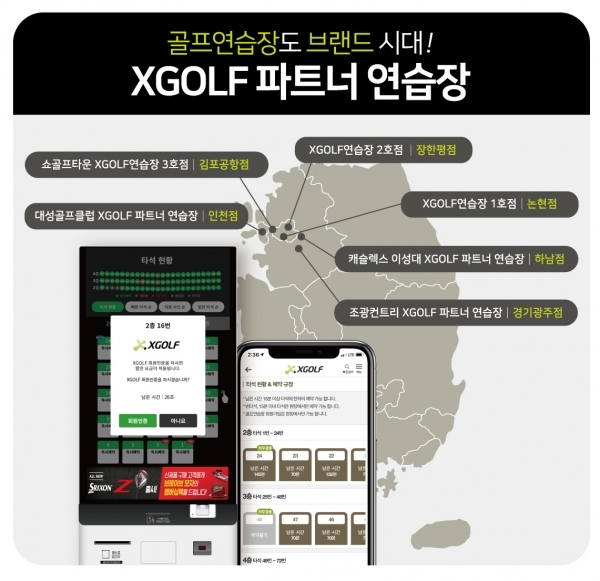 조광 골프 연습장 이미지