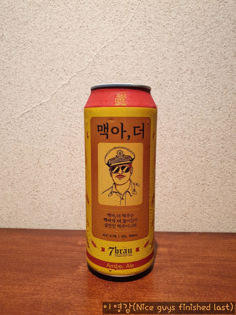 맥아더마트 이미지