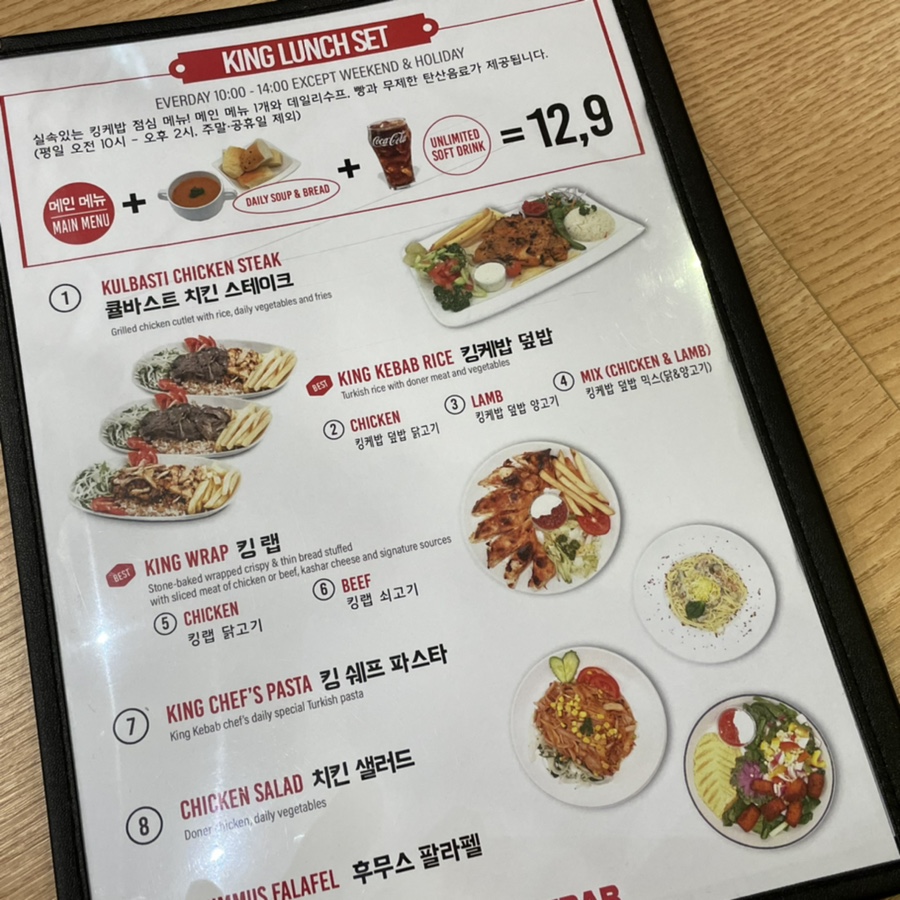 킹케밥 이미지