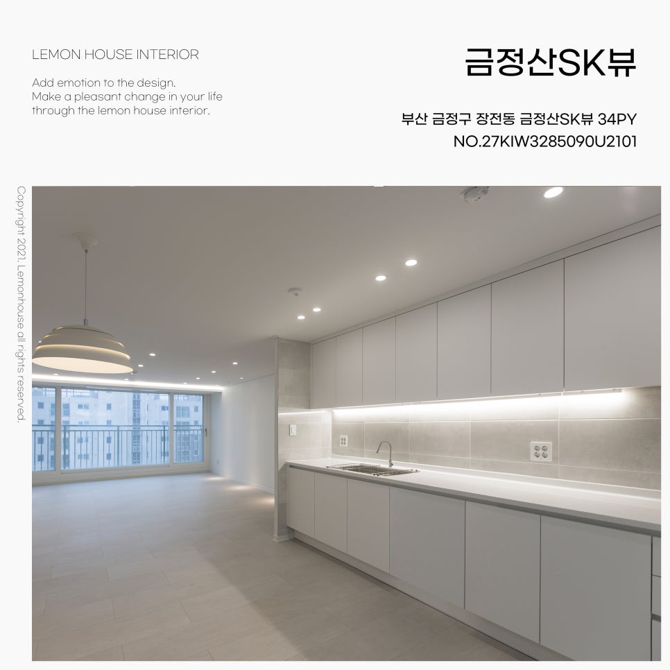 예가토탈인테리어 이미지