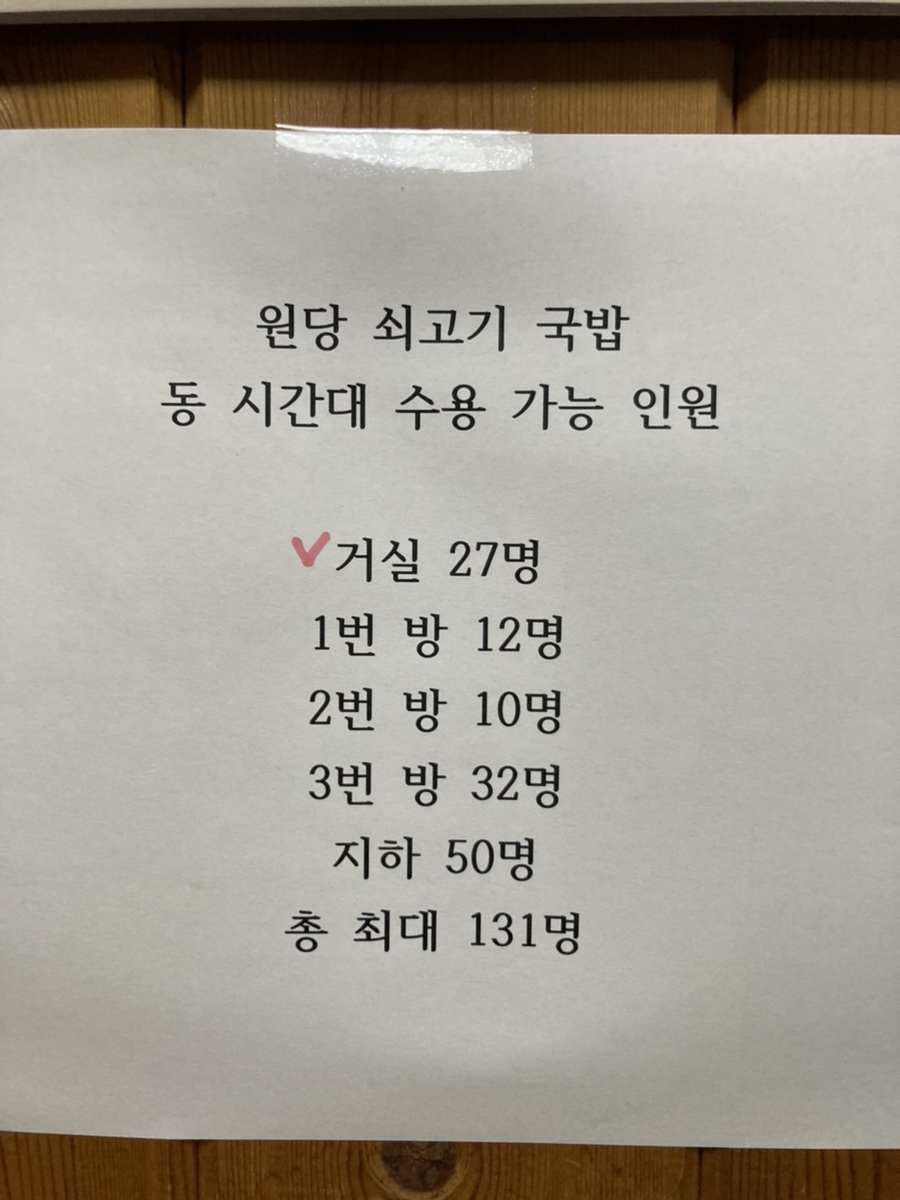 원당쇠고기국밥 이미지