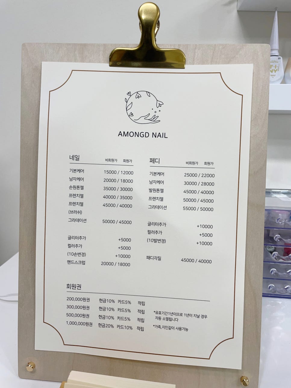 아몽드네일 이미지