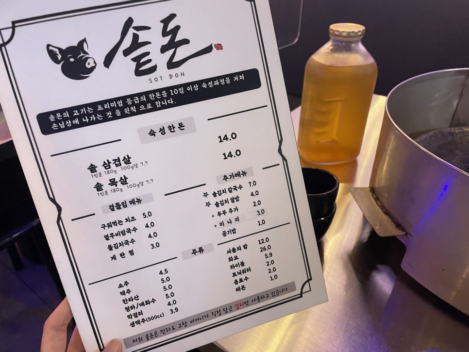 솥돈 이미지