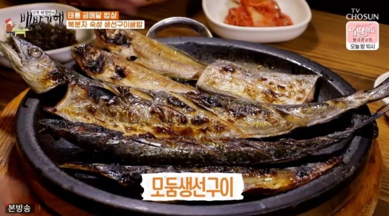 맹돌이생선구이쌈밥 이미지