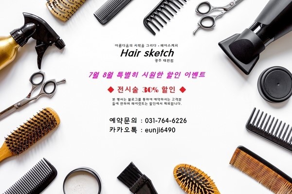 헤어스케치 이미지