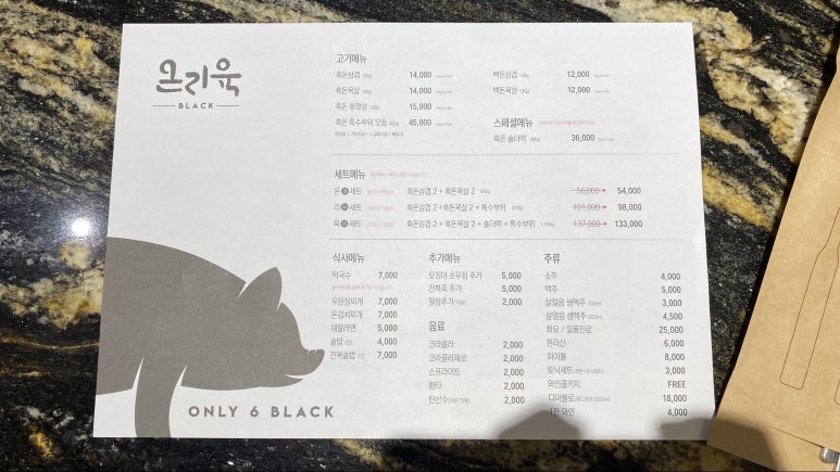 온리육 이미지