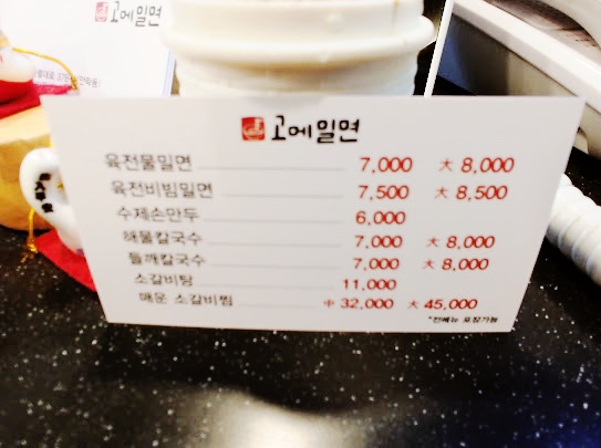 고메밀면마 이미지
