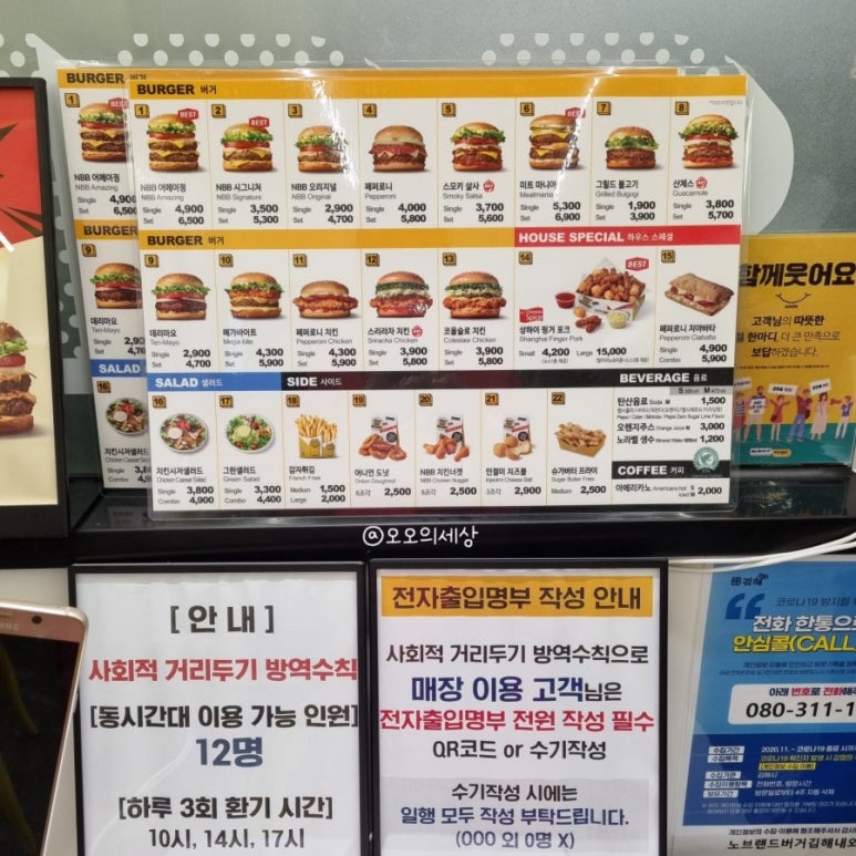 노브랜드버거 김해내외점 이미지