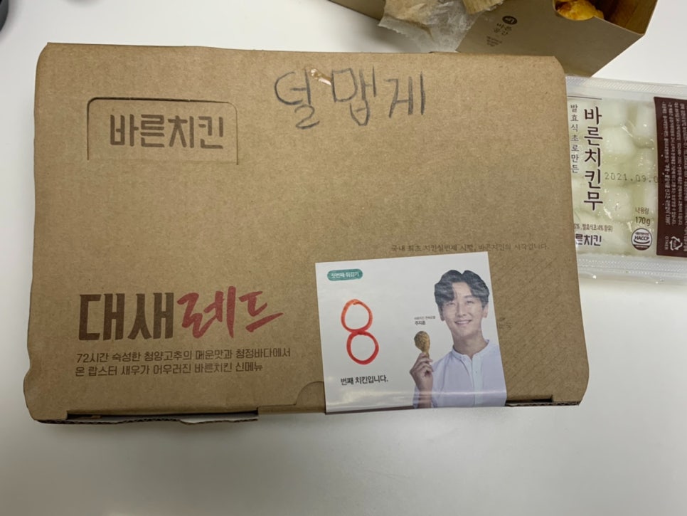 바른치킨 수원권선점 이미지