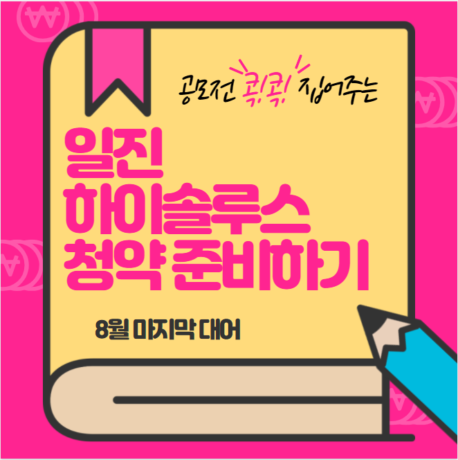 (주)일진환경 이미지