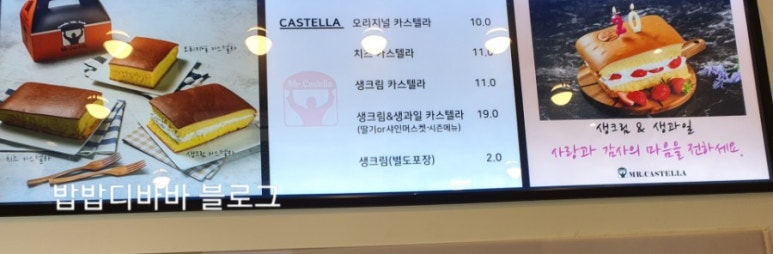미스터 카스테라 이미지