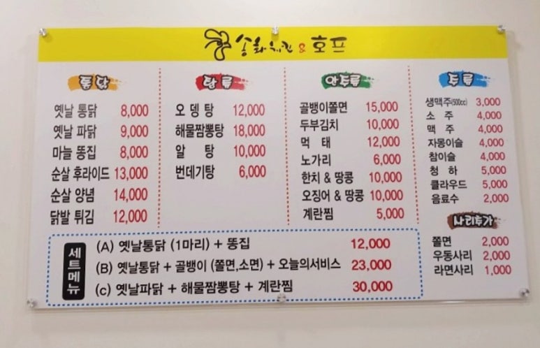 송화치킨 이미지