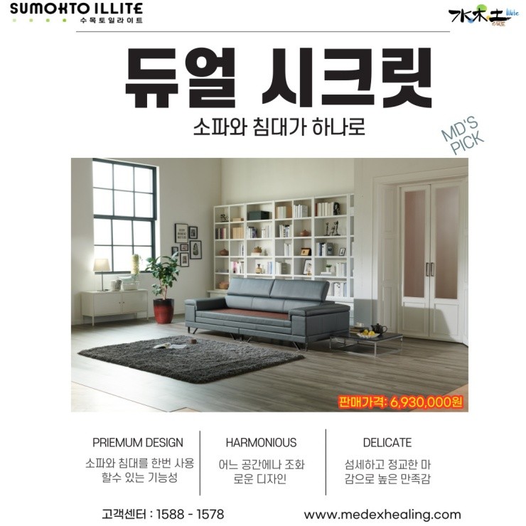 수목토일라이트힐링 이미지