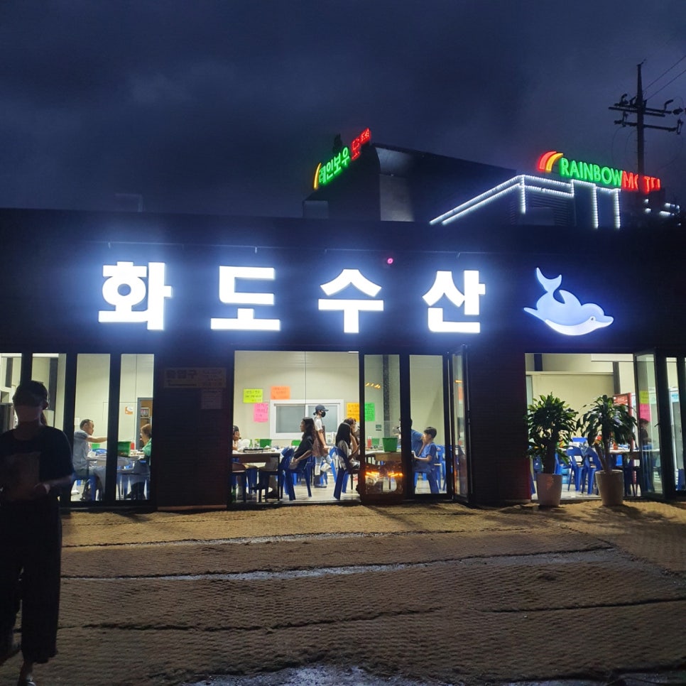 화도회수산 이미지