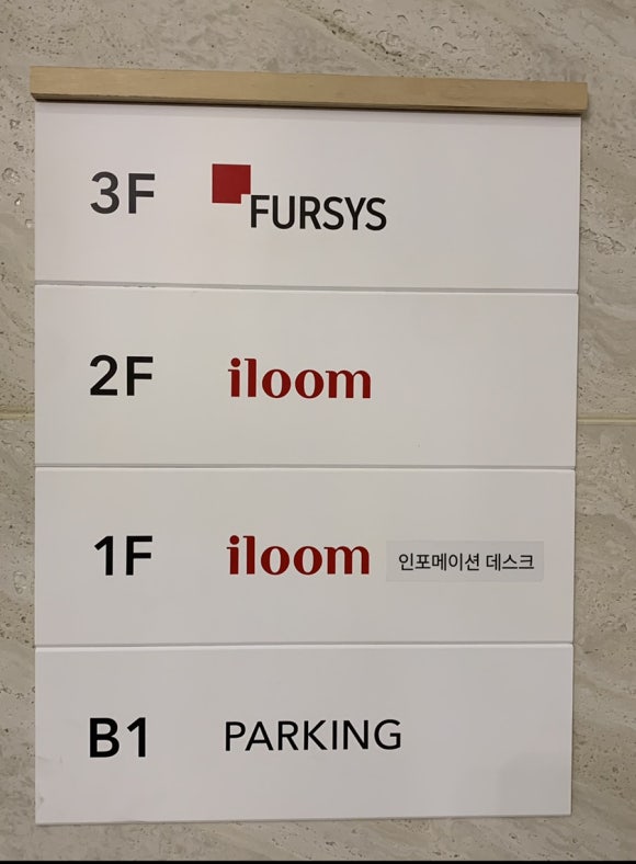 일룸달서프리미엄샵 이미지