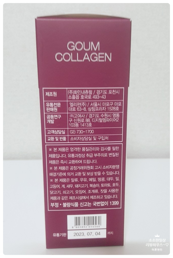 주식회사 고움 이미지