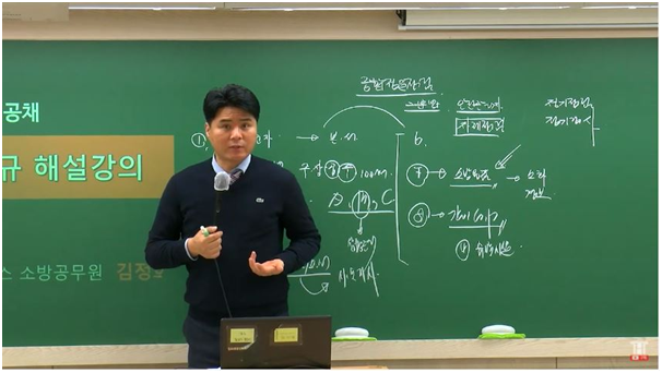 함께소방 이미지