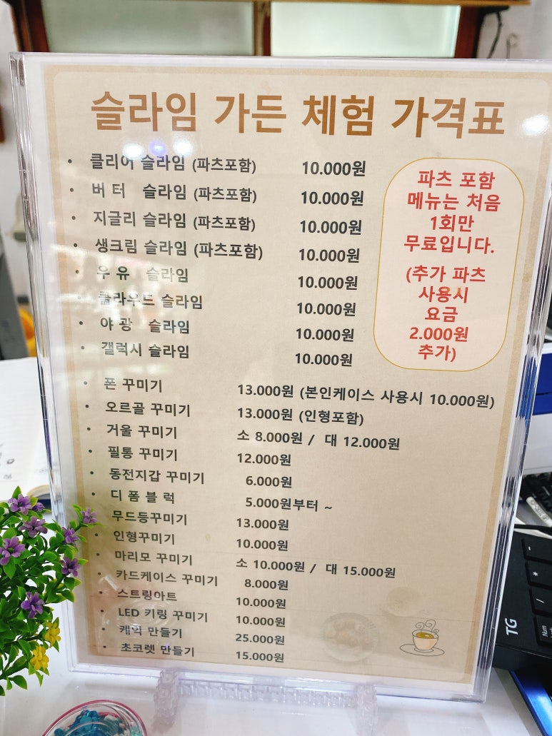 슬라임가든 이미지