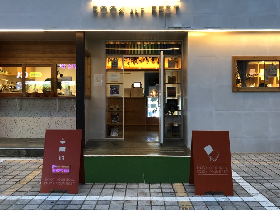 비앤레스트 이미지