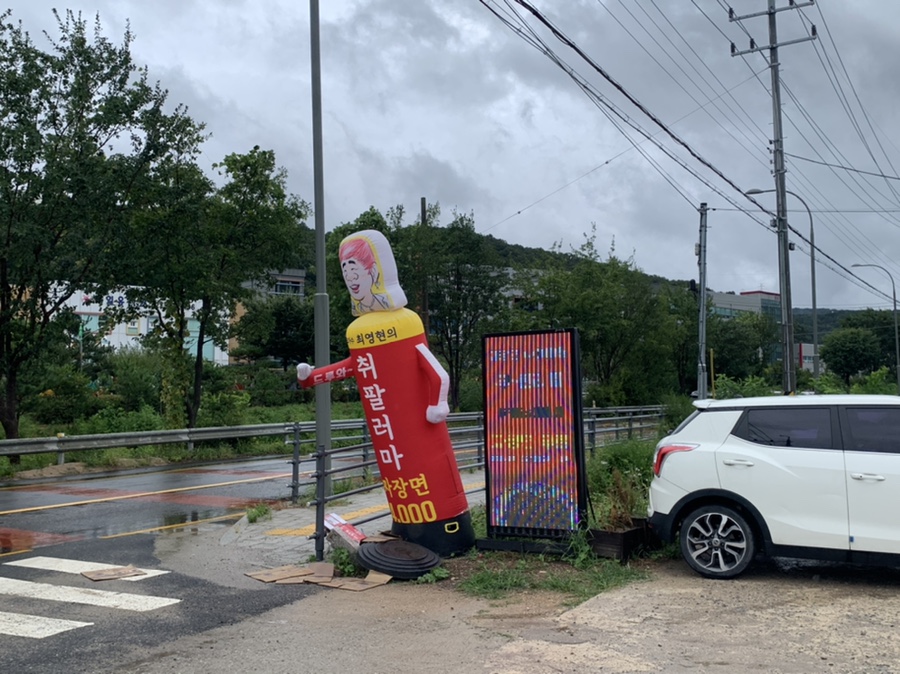취팔러마중화요리 이미지