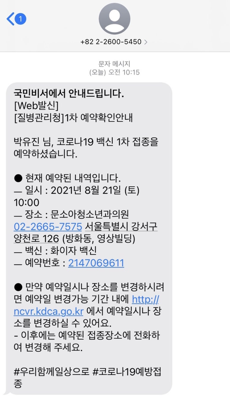 문소아청소년과의원 이미지