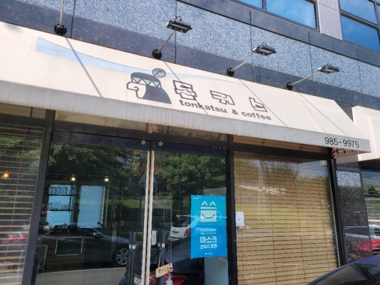돈커스 이미지