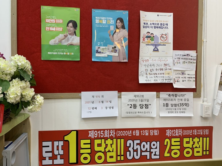 왕대박로또 이미지