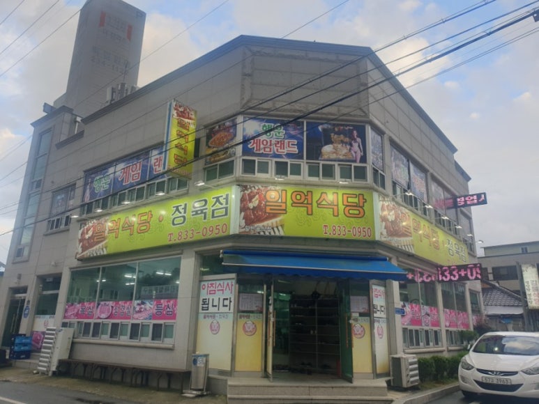 일억식당 이미지