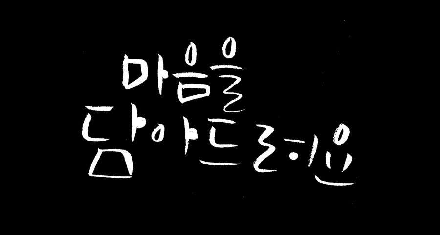 꾸우면돼지 이미지