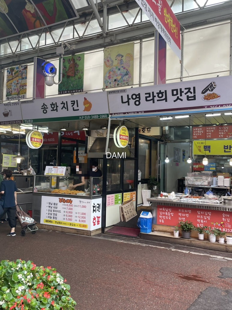 송화치킨 이미지