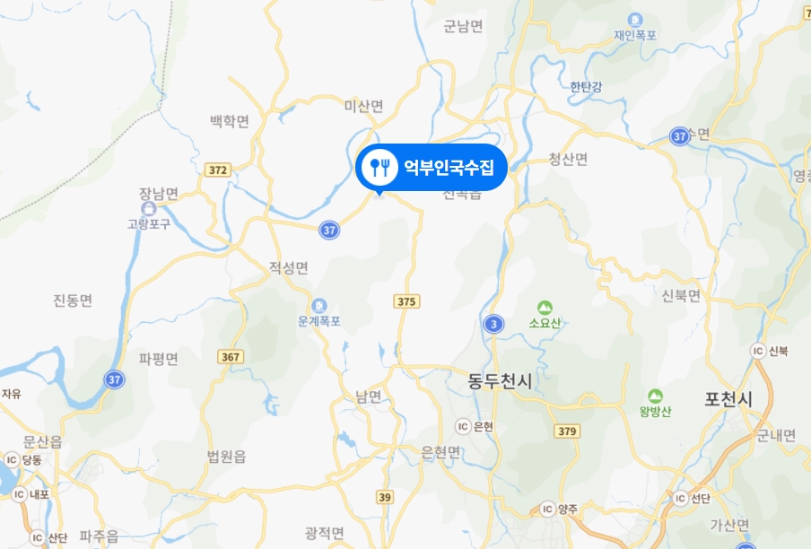 억부인국수집 이미지