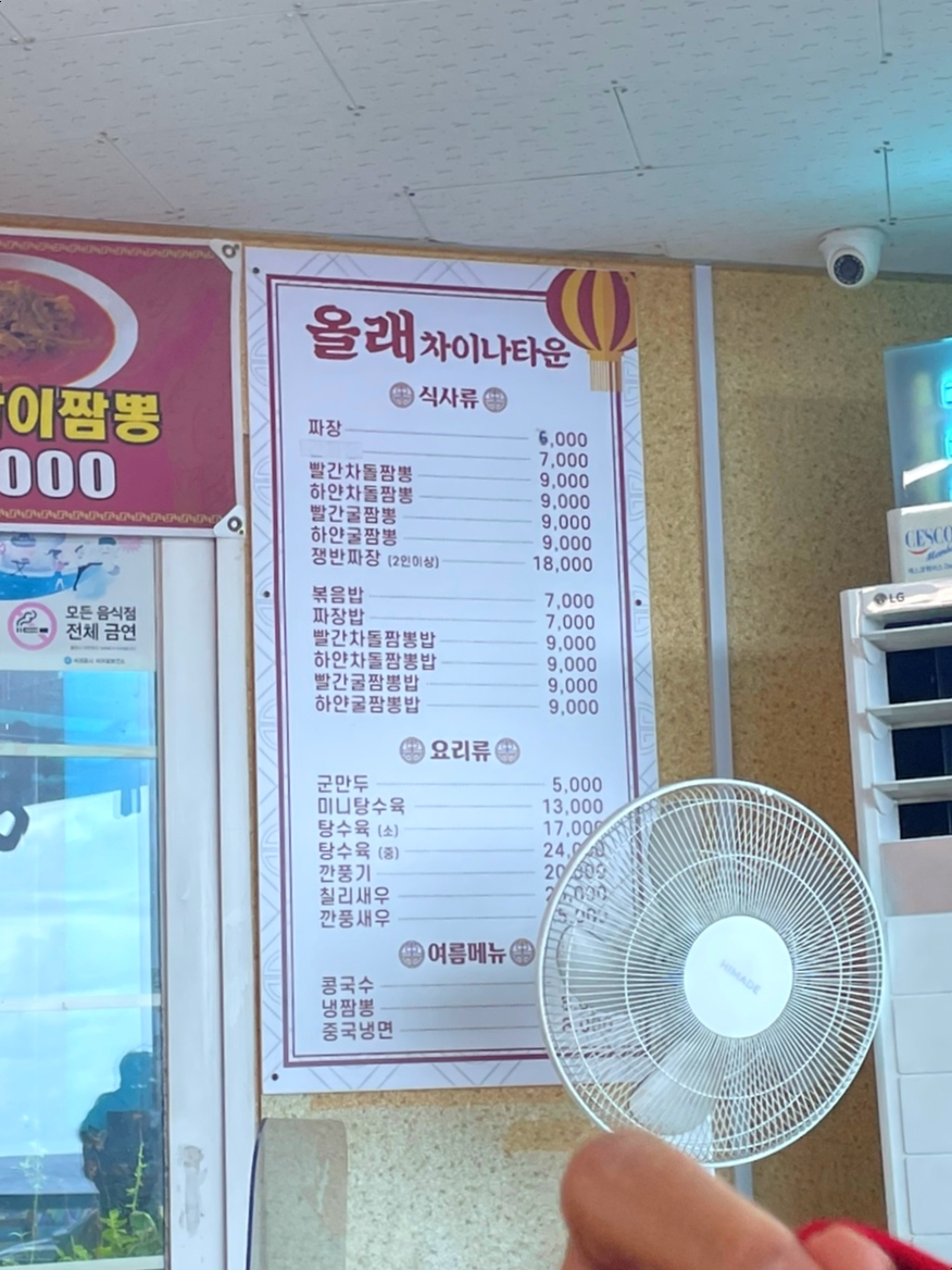 올레차이나타운 이미지