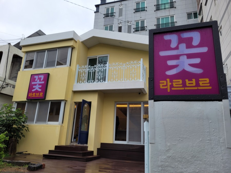 라르브르플라워스튜디오 이미지