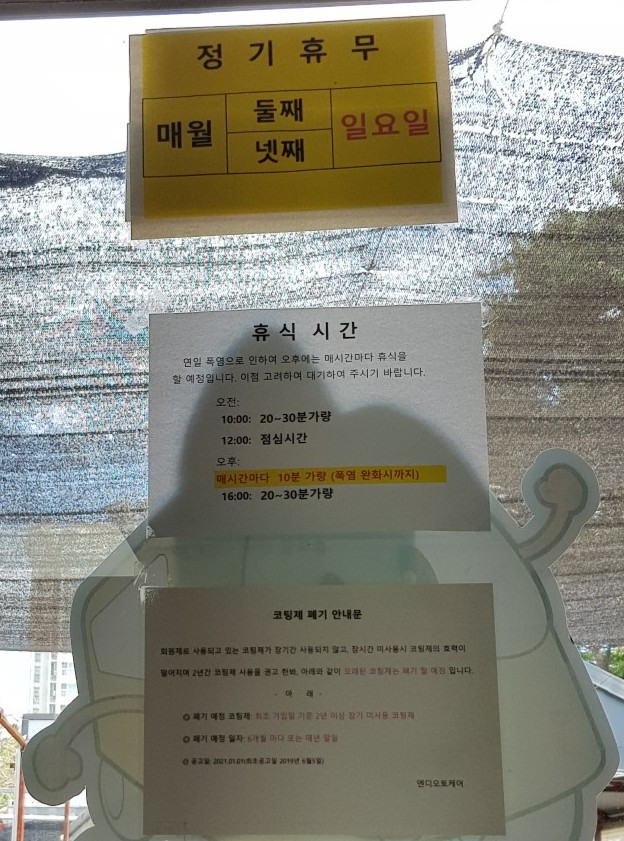 스피드손세차장 이미지