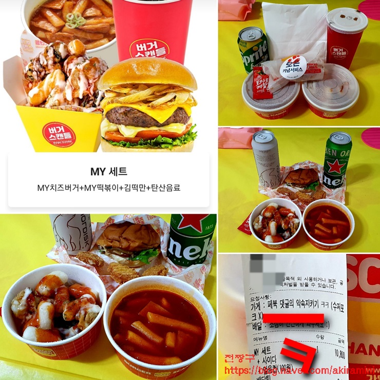 버거스캔들신안 이미지