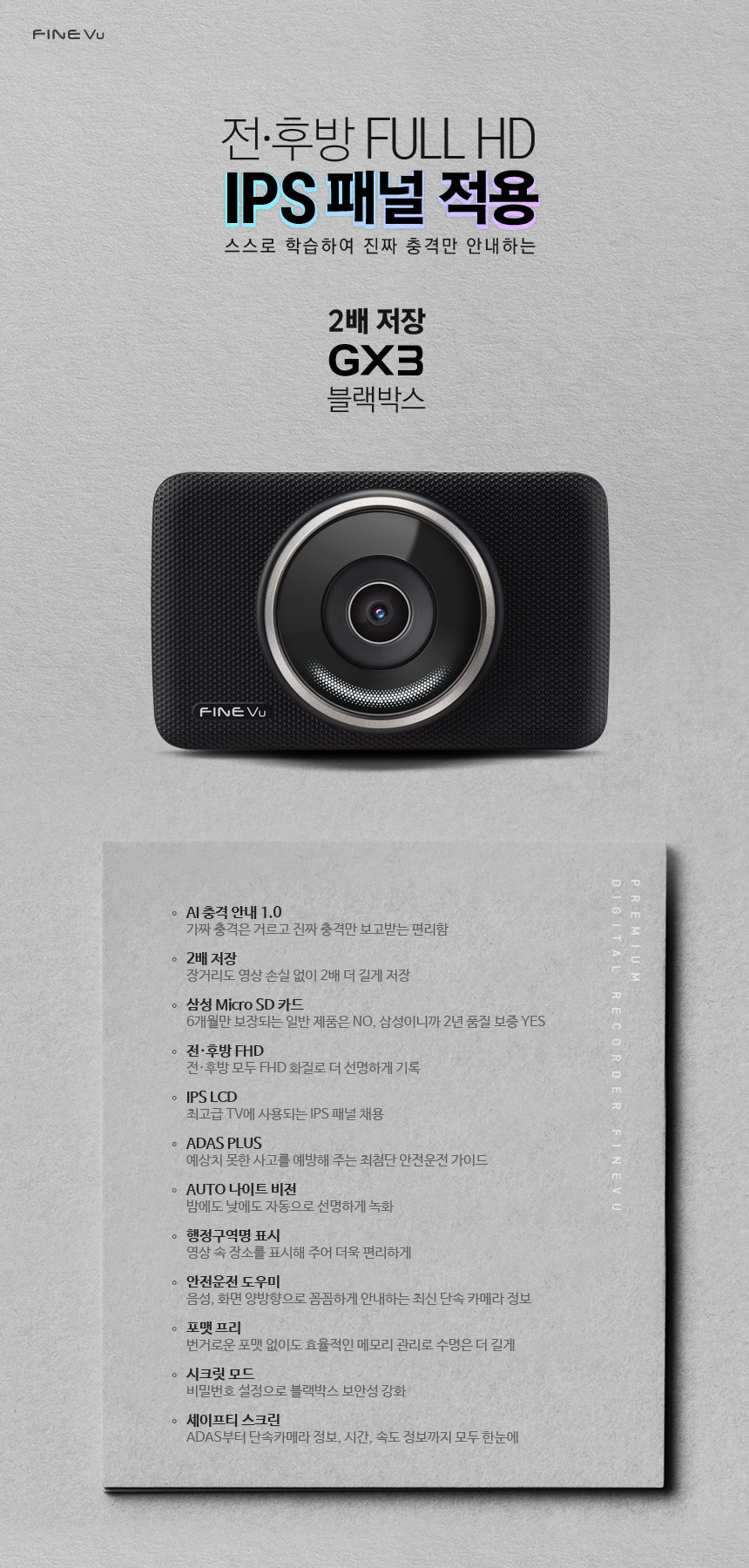 경인블랙박스 이미지
