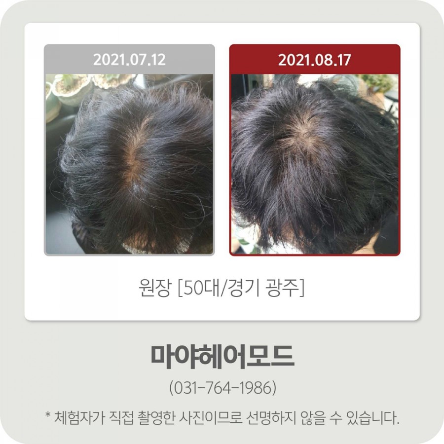 마야헤어모드 이미지