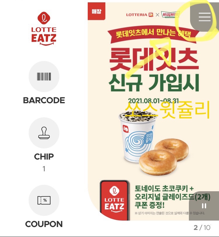 크리스피크림 부산롯데광복점 이미지