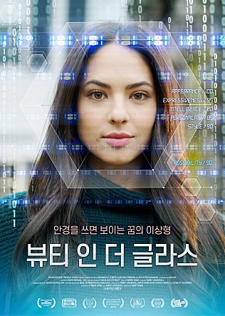 눈속뷰티 이미지