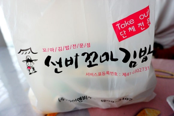 선비꼬마김밥 탄방점 이미지