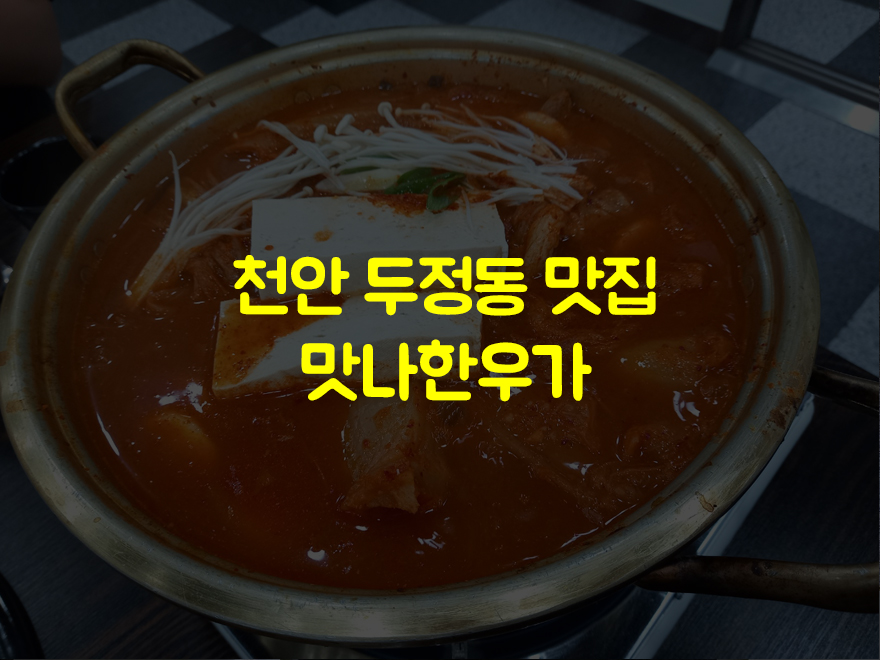 맛나한우가 이미지
