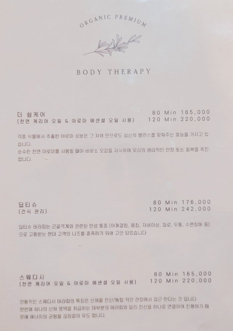 쉼 뷰티& 테라피 이미지
