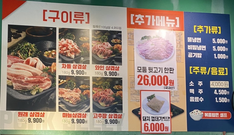 오모가리삼겹살 이미지