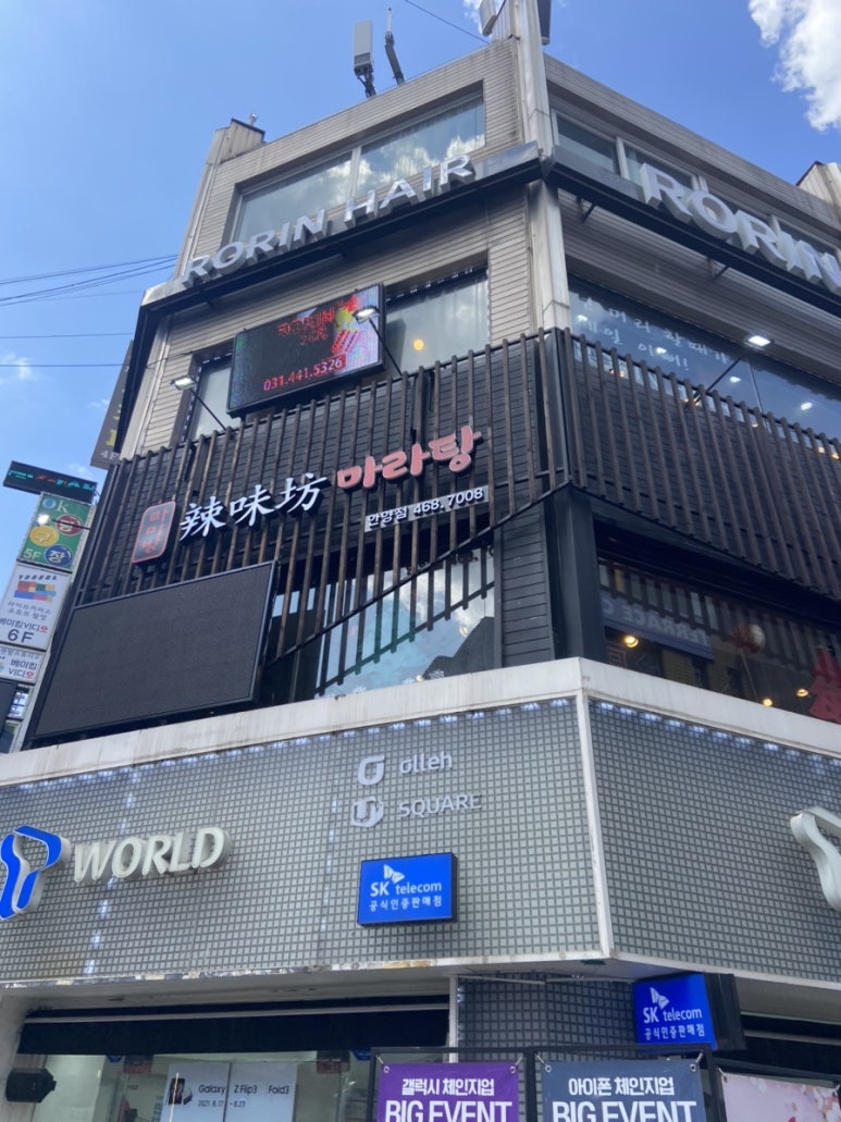 라미방마라탕 이미지