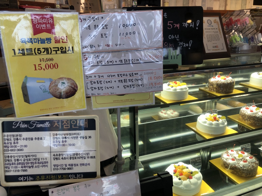 팡파미유주문진점 이미지